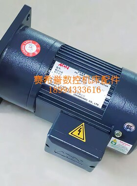 明椿齿轮减速电机NFS22020-A 0.2KW 1:50斗山P机床 MCN 排屑器马