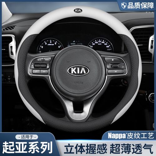 适用于起亚K3智跑k5福瑞迪k2赛z拉图kx3焕驰K4傲跑kx5奕跑方向盘