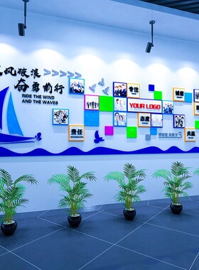 公司企业文化墙定制办公室团队风采展示宣传形象墙背景墙设计制作