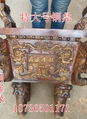 纯铜鼎大号铜鼎 鼎盛千秋 司母戊鼎 铜鼎 家居酒店铜器工艺品摆件