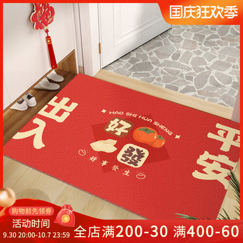 入户门地垫进门垫家用中式红色喜庆丝圈蹭土防滑耐W脏脚垫门口地
