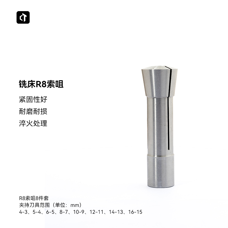 呲铁铣床R8索咀R8筒夹 R8铣刀夹头R8弹簧夹头 3~16mm8件装