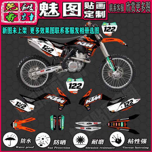 KTM13 14 15SXF14 15 16EXC150200 250 300350越野车贴花贴纸贴画