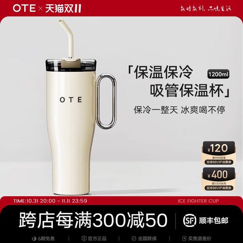 OTE欧堤冰霸杯保温杯大容量巨无霸不锈钢女P生高颜值车载吸管水杯