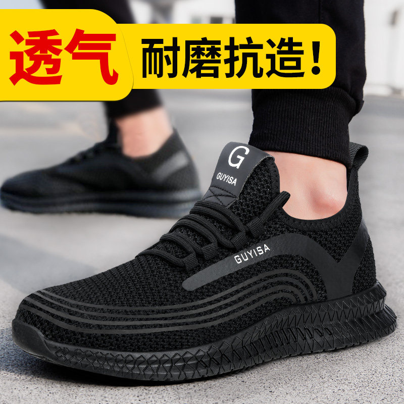 劳保鞋男士冬季保暖防砸防刺穿钢包F头轻便软底防臭工地绝缘工作