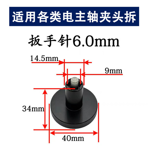 夹头扳手263504拆卸工具电主轴230505成型精雕机大可60E科隆速锋