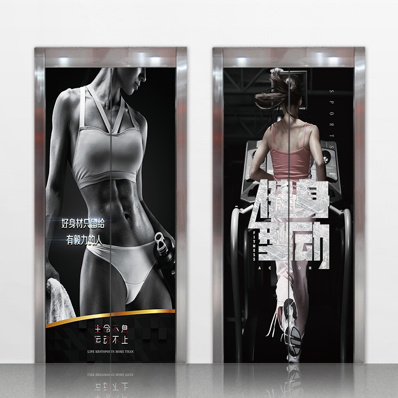 健身男女电梯门贴k纸自粘可定制入户电梯门翻新贴纸健身房励志海