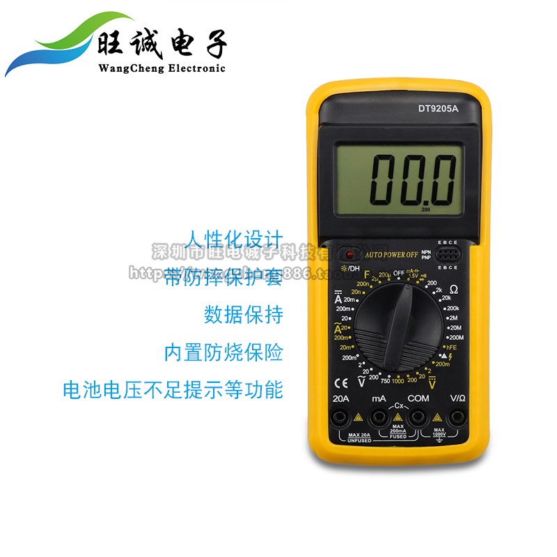 DT9205A自动关机数显万用表高精度万用表数字防烧表电容电压