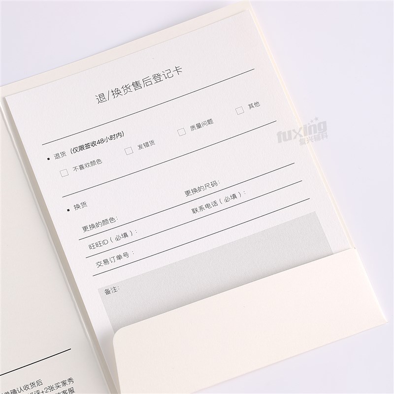 售后卡定制感谢o信服装鞋包包退H换货登记卡售后服务卡定
