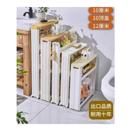 妙景夹缝收纳柜10cm14cm12cm宽卫生间浴室窄缝 15公分夹缝置物架