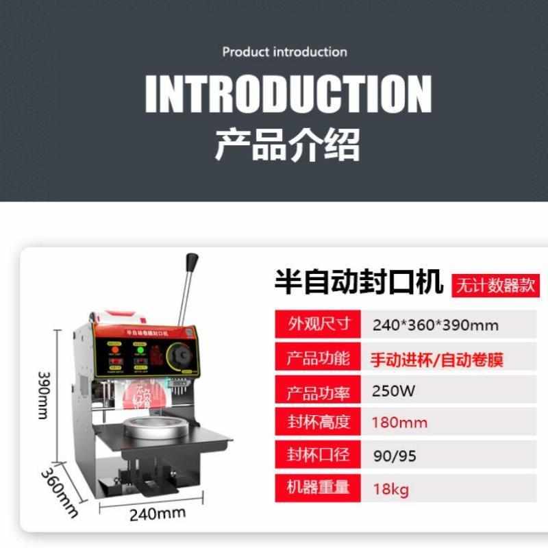 苏勒半自动封口机商用奶茶店饮料豆浆封杯机全自动小型手动手压式