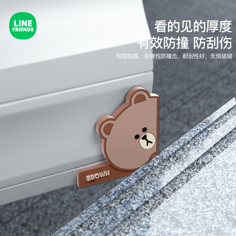 汽车车门防撞贴可爱卡通车u贴防撞胶条车用门边保U护条防刮蹭装饰