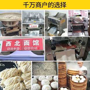 新型全自动压面机商用面条机加厚不锈钢擀面机大功率包子馒头揉面