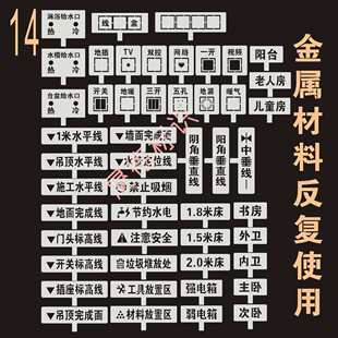 定制标识样定位镂空水电装修牌字模放喷漆施工家装放线工地模板