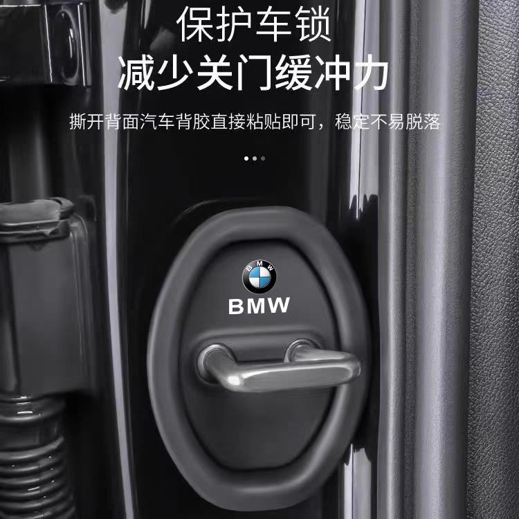 汽车门锁扣保护垫车门减震缓冲垫片门锁防护套关门防撞贴加厚静音
