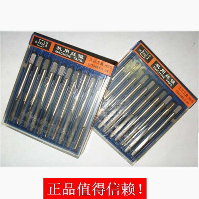 江正机用丝锥标准牙机用丝攻高速钢直槽丝锥中攻m3 4 5 6 8 10 20