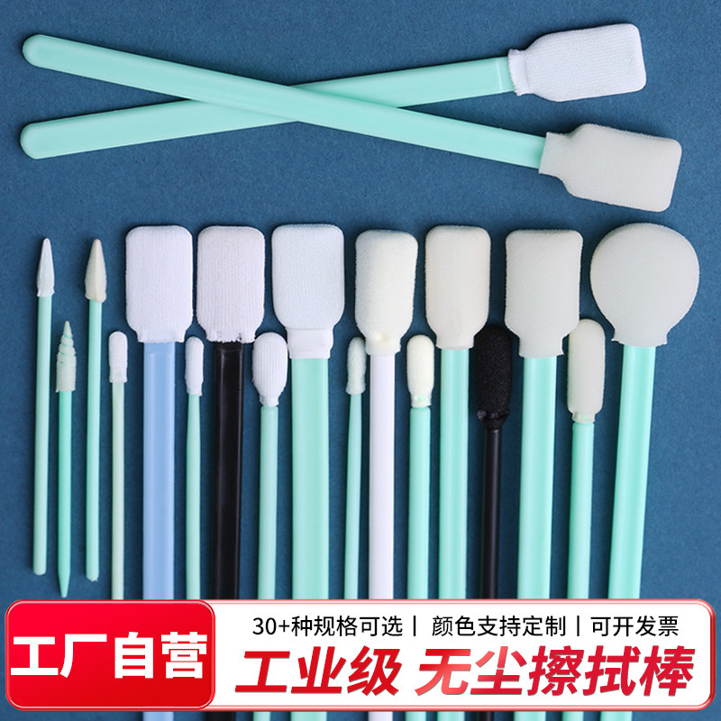 无尘棉签擦拭棒净化无尘布头模玩上色棒镜片手机屏幕镜头眼镜专用图片