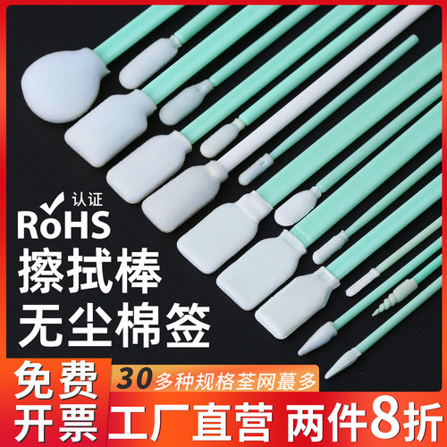无尘棉签清洁擦拭棒工厂直营促销