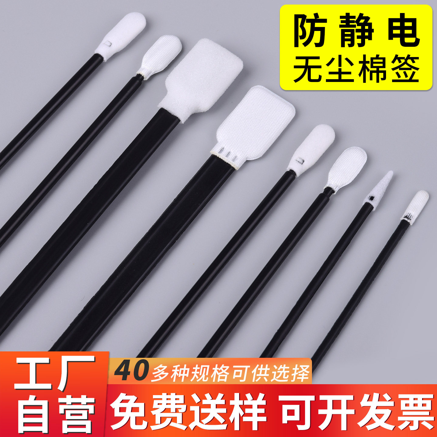 防静电黑色无尘净化棉签工业模型上色UV海绵布头喷头清洁擦拭棒