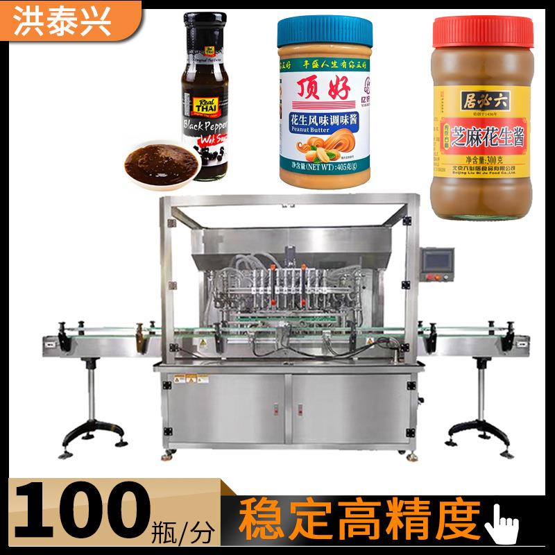 沙茶酱灌装机 全自动高速调味酱玻璃瓶装压盖机 花生酱灌装机