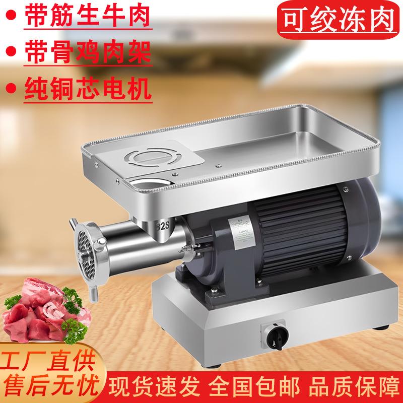 商用台式绞肉机大功率绞鲜肉蔬菜灌香肠肉铺绞冻肉绞鸡架绞灌一体