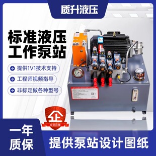 液压站液压系统总成泵站手动油压机液压缸电磁液压系统油泵站高压