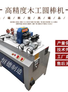 圆木棒机 MC9080B木工圆棒机 变频调速 双进双出圆木方木车圆机
