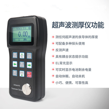 艾格斯威 AG-520穿透测厚仪（英文）高精度便携式超声波测厚仪