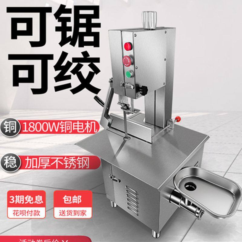 哈瑞斯锯骨机商用不锈钢多功能牛骨切割机剁骨绞肉新款电动切骨机,搬运/仓储/物流设备,立体仓库设备,淘宝优惠券,粉丝福利购,淘宝优惠卷