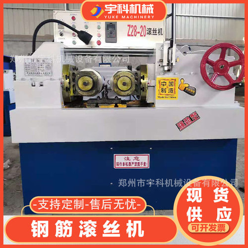 钢筋滚丝机螺纹钢圆钢定丝通丝一体机建筑工地厂房钢筋压丝设备