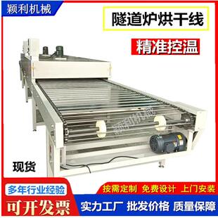 高温隧道炉玻璃制品不锈钢网带烤漆线汽车配件金属脱水专用烘干机