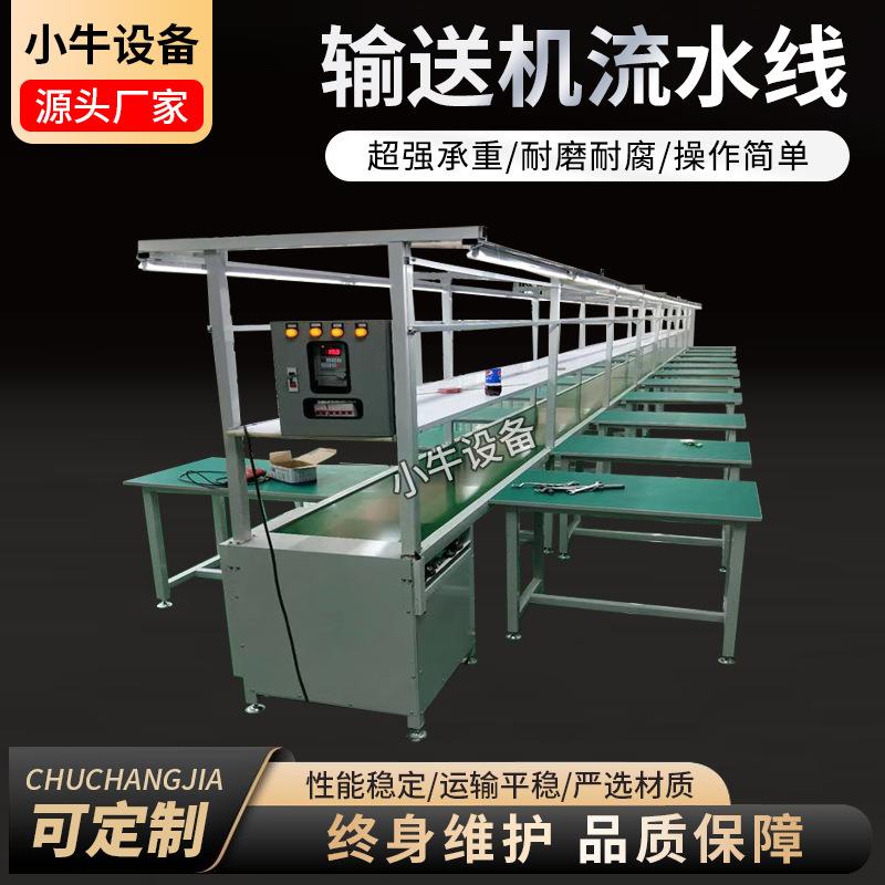 东莞工厂铝合金装配线电子电器生产线皮带拉传送带输送机工作台