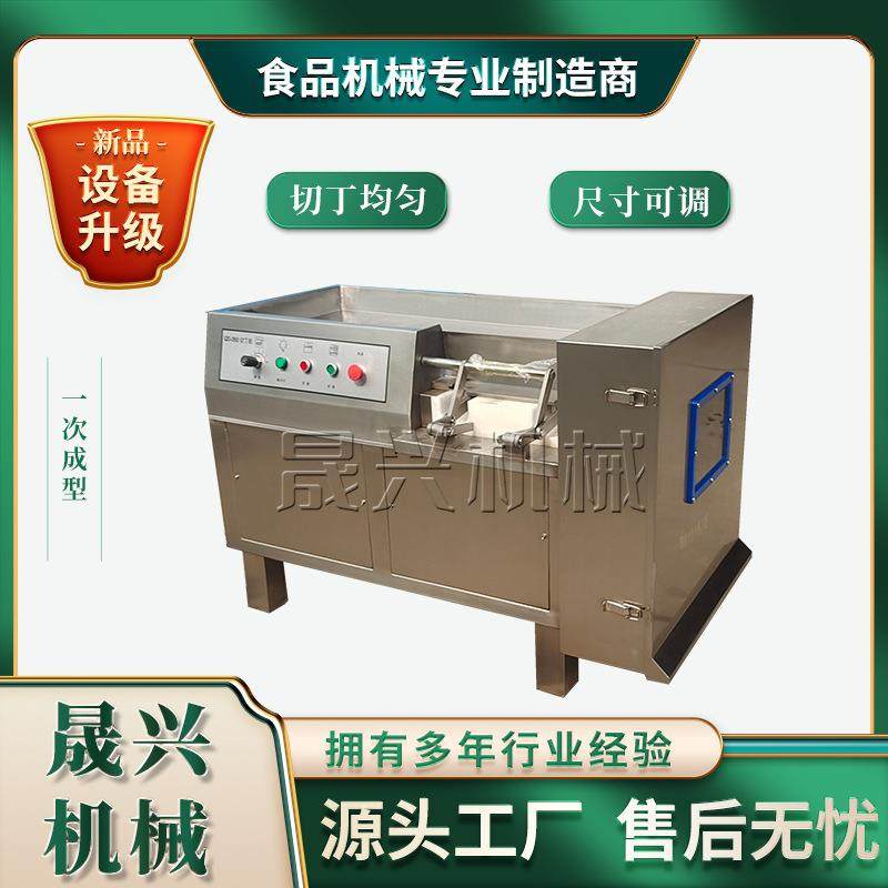 全自动预制菜一次成型切丁机 商用食堂蔬菜肉类切丁机 萝卜切丁机,清洗/食品/商业设备,肉制品加工设备,淘宝优惠券,粉丝福利购,淘宝优惠卷