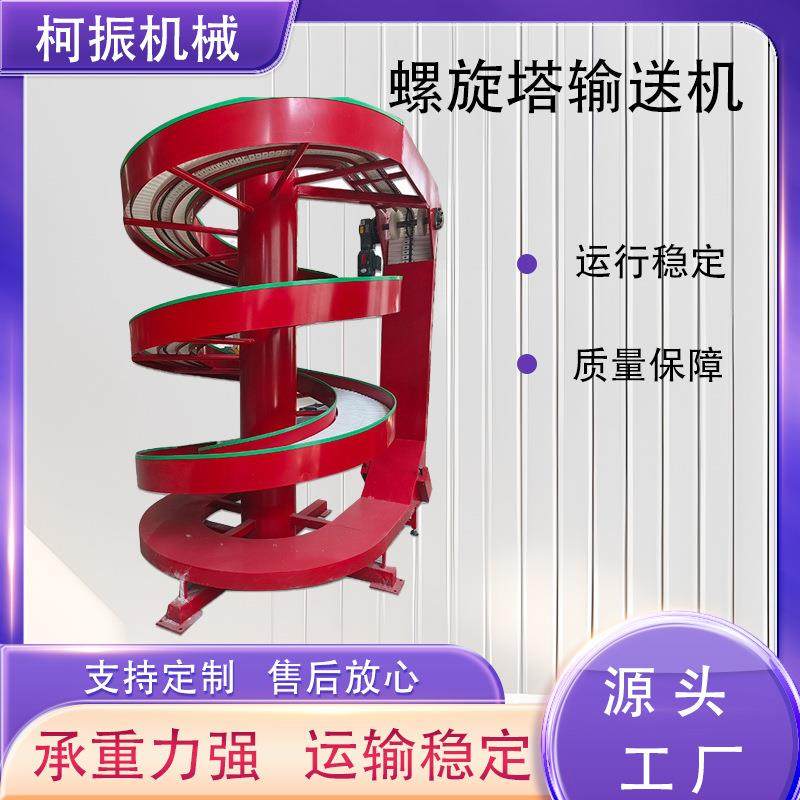 螺旋升降输送机纸箱平底面重力式下滑输送带无动力螺旋塔输送机,农机/农具/农膜,林业机械,淘宝优惠券,粉丝福利购,淘宝优惠卷