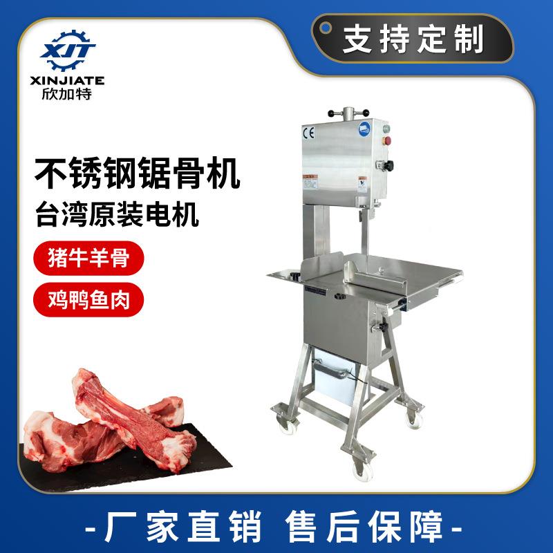 大型商用全自动锯骨机 切排骨切牛排机 切鱼机 切火腿 猪脚冻肉机