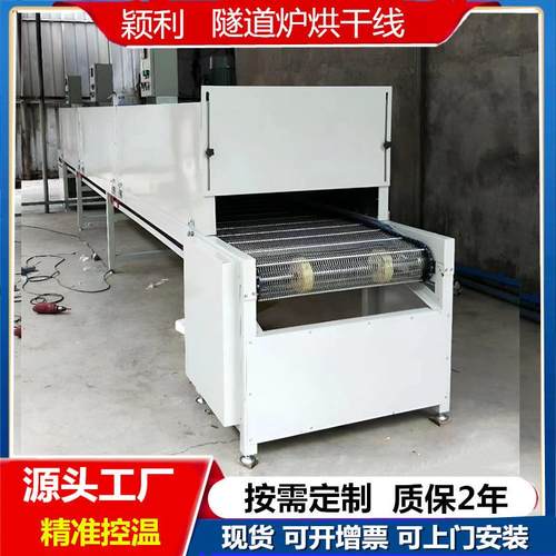 高温烘烤线隧道炉烘干机丝印烤炉流水线烘箱电子印刷厂烘道喷油线