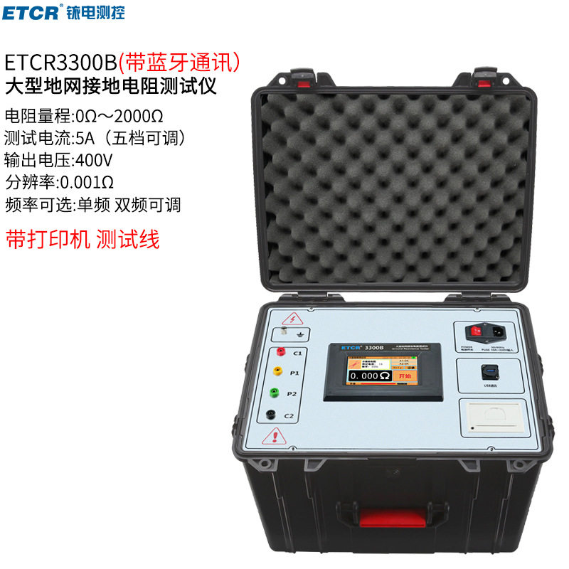铱泰ETCR3300B大地网接地电阻测试仪可测土壤电阻率简易跨步电压