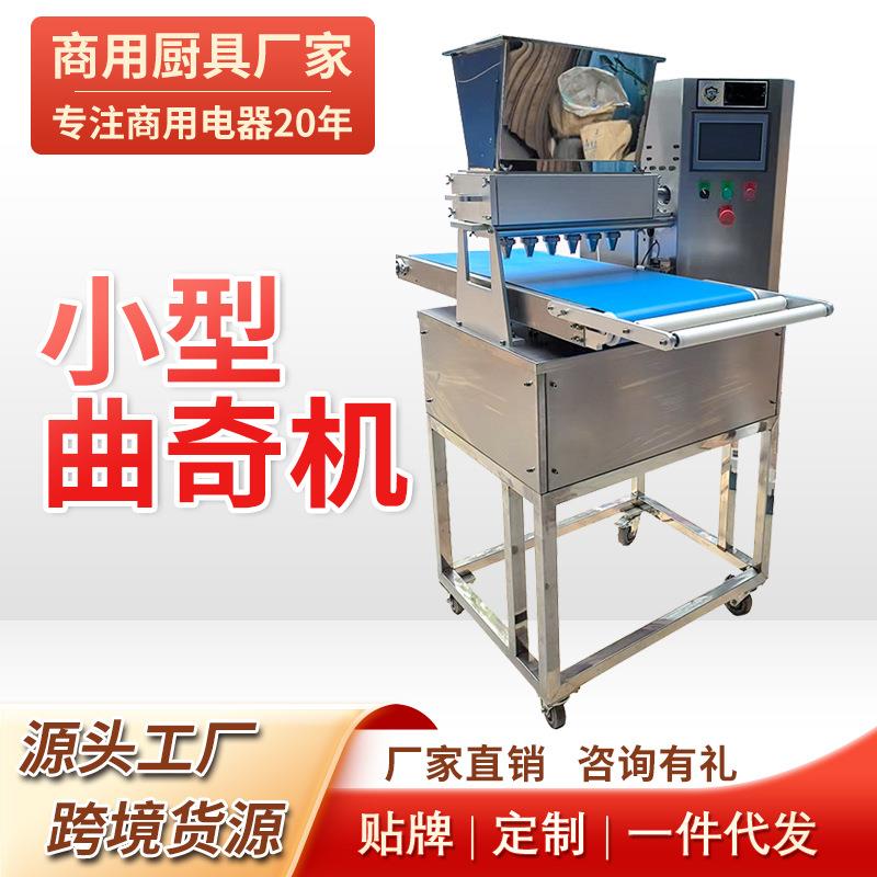 小型曲奇机泡芙马克龙芝士脆曲奇饼干机自动曲奇成型机门店型