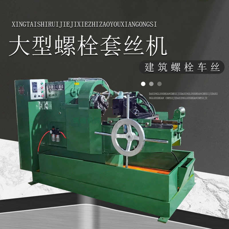 套丝机3寸自动螺栓钢管车丝机多功能碳钢钢管圆钢不锈钢管套丝机,五金/工具,车床,淘宝优惠券,粉丝福利购,淘宝优惠卷