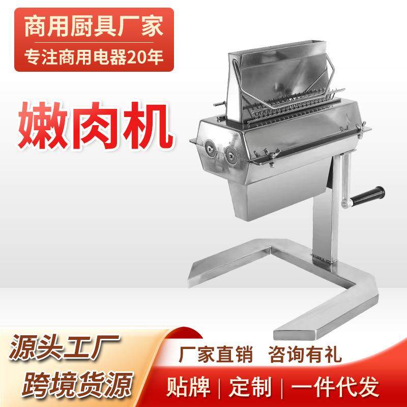 商用多功能嫩肉机肉不锈钢牛排针手动松肉机器厂家直销,清洗/食品/商业设备,肉制品加工设备,淘宝优惠券,粉丝福利购,淘宝优惠卷