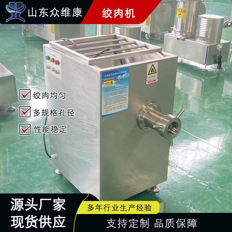 商用肉制品馅料机商用不锈钢绞肉机牛羊肉微冻肉鲜肉绞泥机