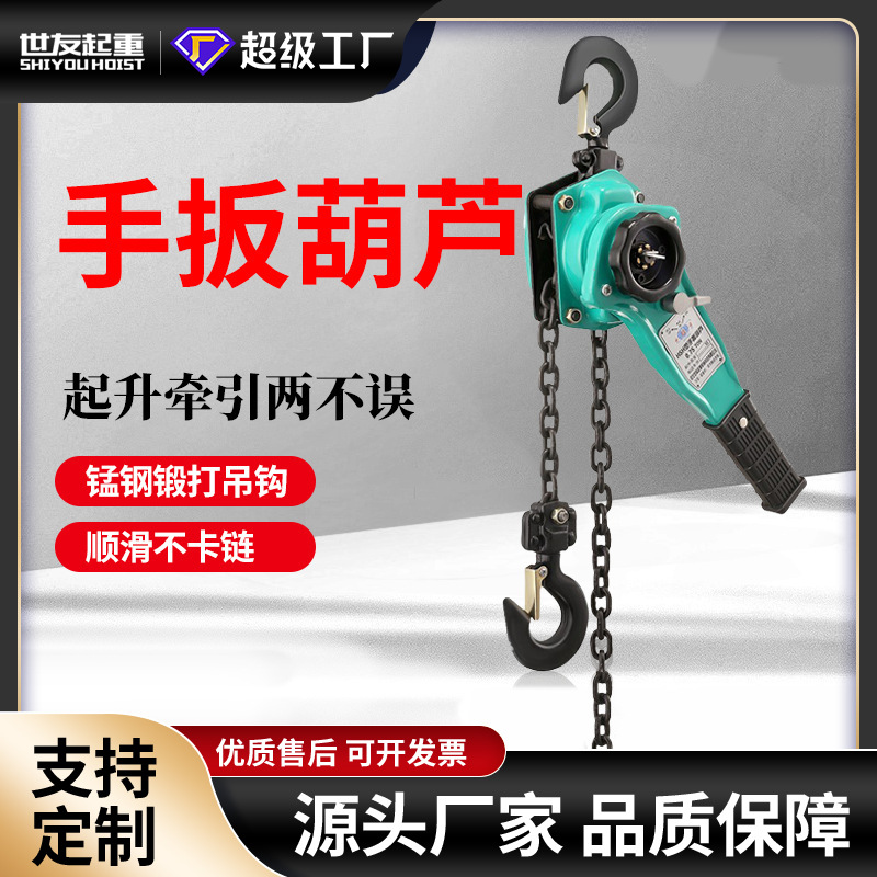 定制手板葫芦1.5/3/6吨手动紧线器 3T手板葫芦0.75米6米质保一年