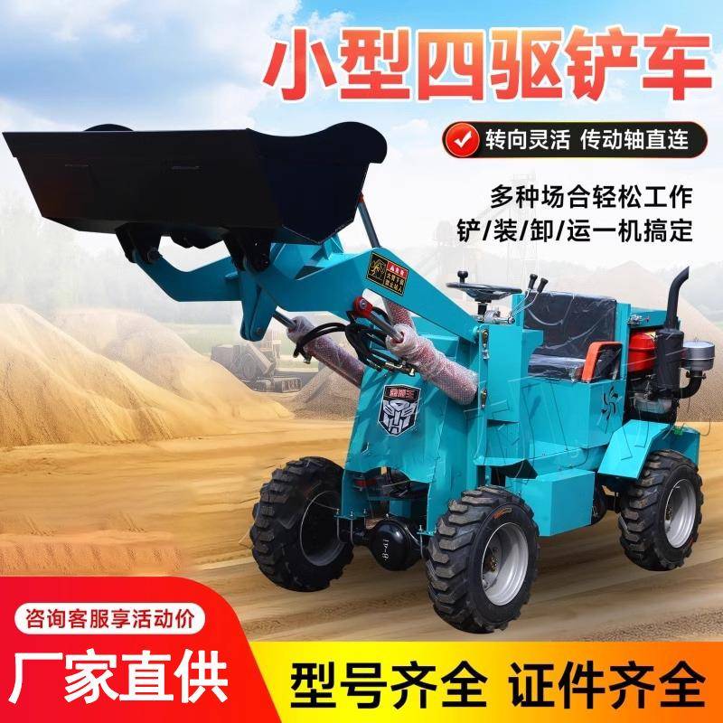电动小铲车建筑工地小推土车农用养殖场抓草清粪车柴油四驱装载机