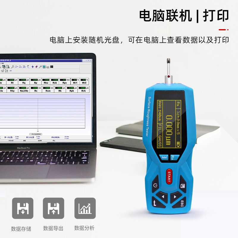 艾格斯威表面粗糙度仪 光洁度测量仪 手持式糙度仪探头 便携式