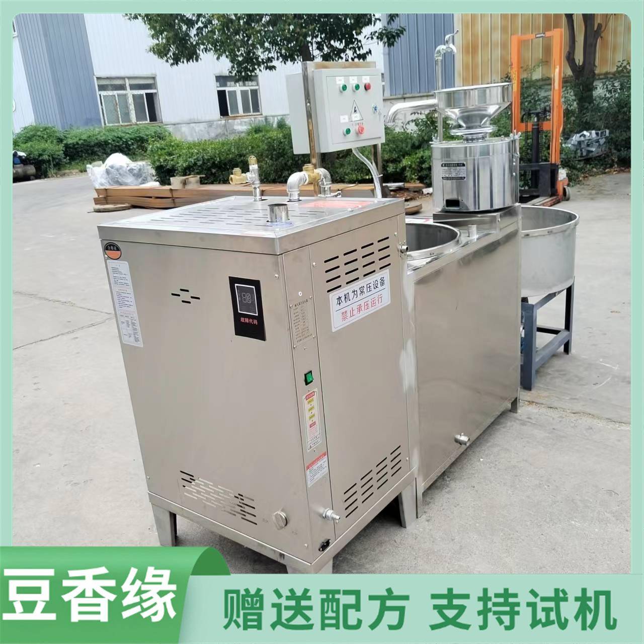 小型豆腐机在哪里买 花生豆腐机厂家直销 浆渣自动分离设备