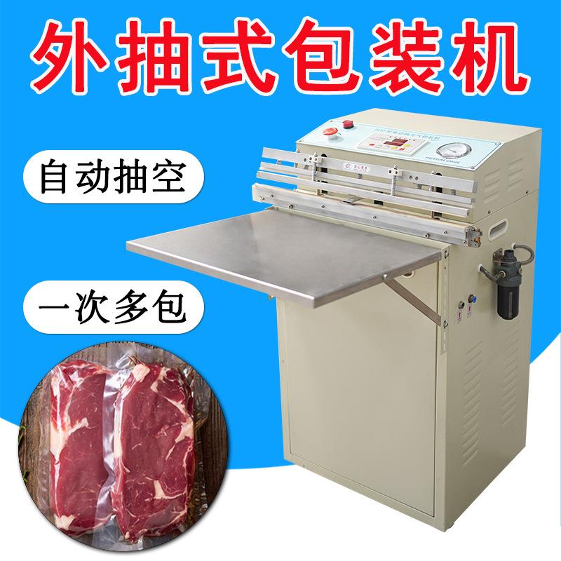 外抽式封口包装机 衣服文具自动抽空打包机 小作坊商用