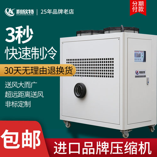 利欣特工业冷风机风冷式冷风扇制冷设备水冷空调降温水帘变频换热