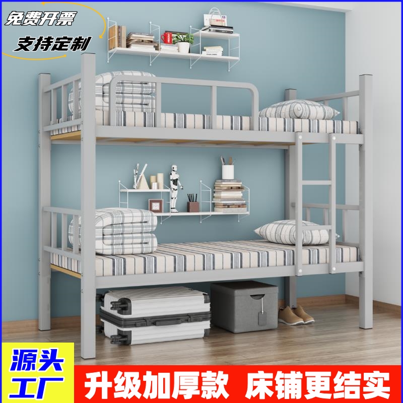 上下铺铁床员工宿舍双层床学生高低床大人2米宽铁架床成人双人床