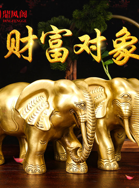 全铜大象摆件一对招财大象摆件大小号吉有M天象办公室客厅装饰品
