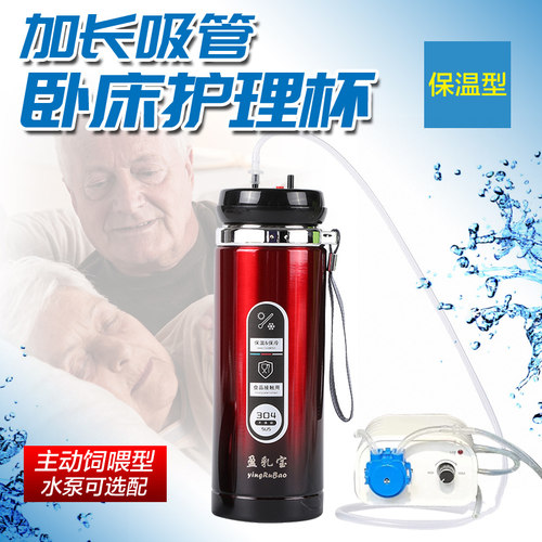 长吸管卧床护理喝水杯老人孕妇防呛喝水保温杯病人流食饲喂护理杯